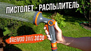Пистолет-распылитель x6 DAEWOO DWG 3030_8